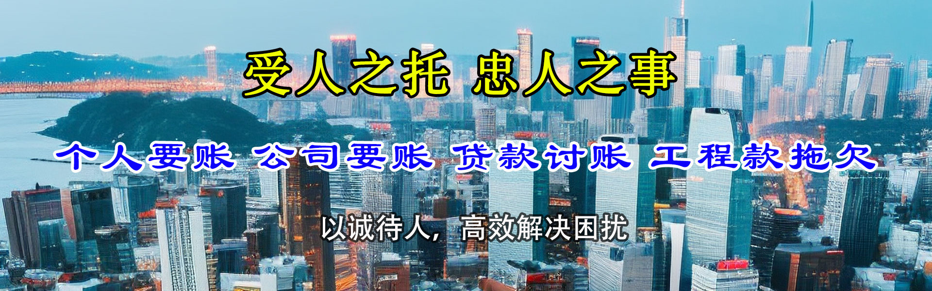 临海讨账公司